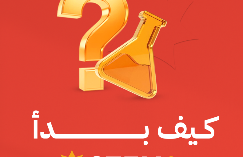 ؟STEM كيف بدأ