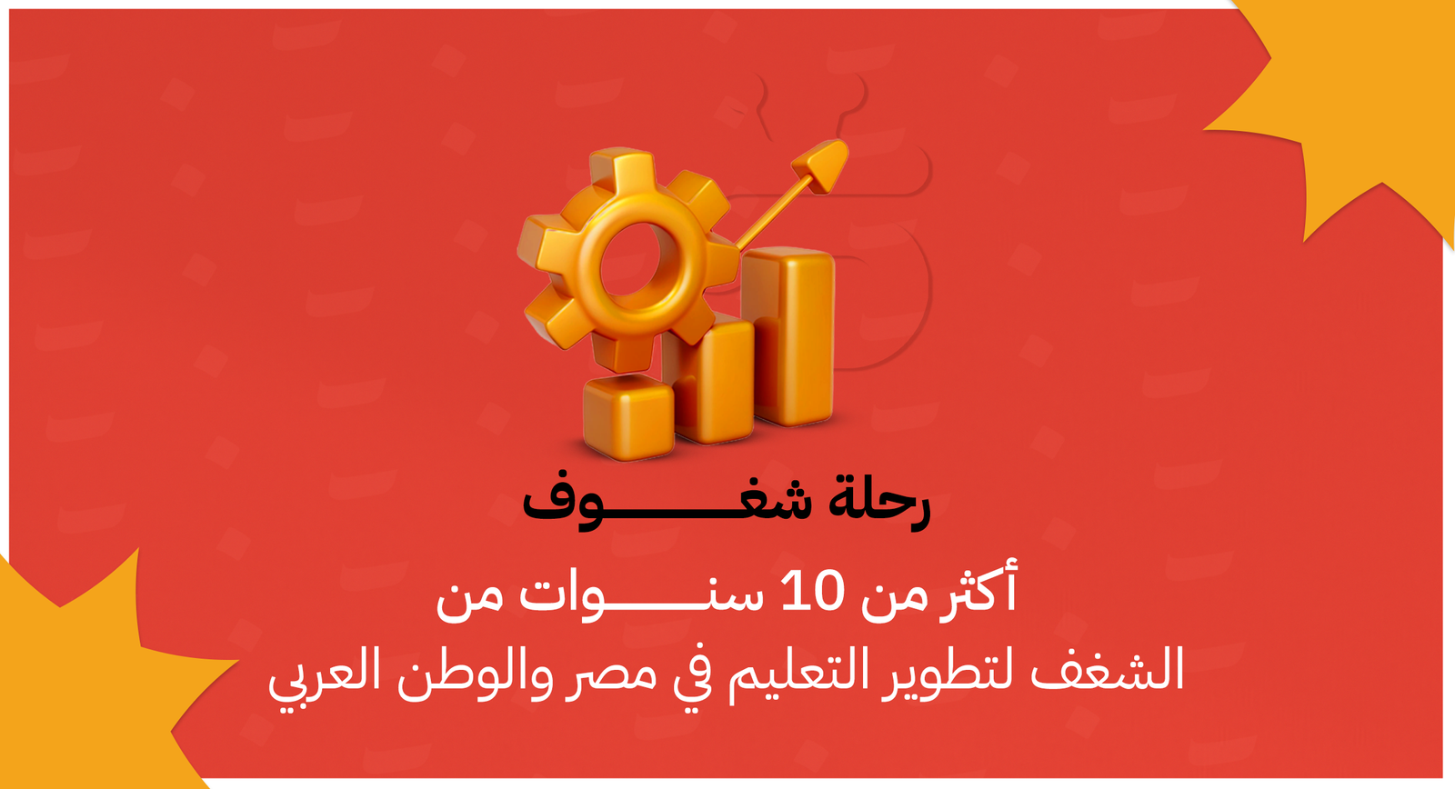 رحلة شغوف .. BLOG SIZE 2